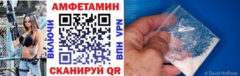 АМФЕТАМИН Premium  Светлоград 