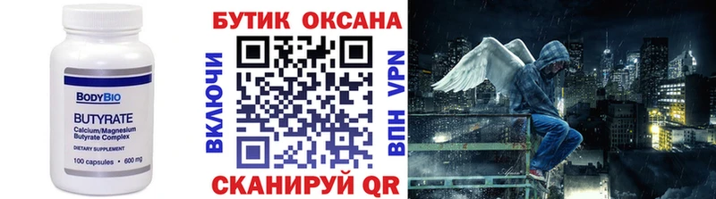 OMG зеркало  купить наркотики сайты  Светлоград  дарк нет наркотические препараты  Бутират оксибутират 