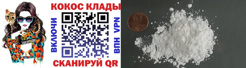 КОКАИН Эквадор  Светлоград 