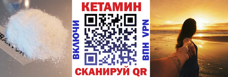 Кетамин ketamine  как найти закладки  Светлоград 