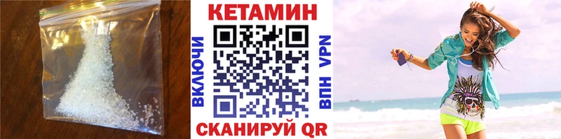 КЕТАМИН VHQ Светлоград