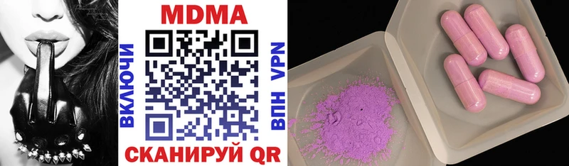 купить  цена  Светлоград  MDMA молли 