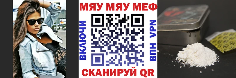 закладки  Светлоград  Мефедрон мяу мяу 