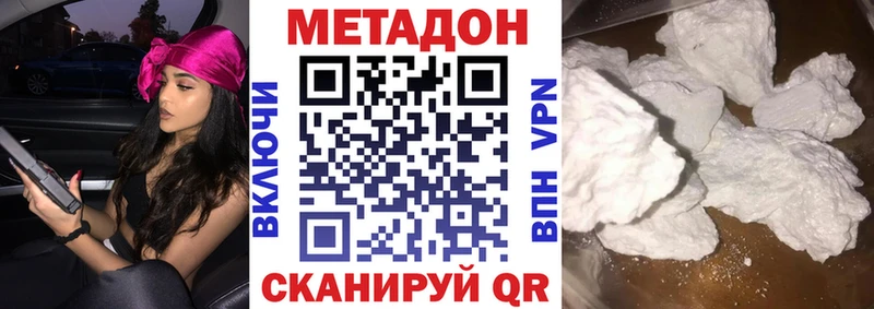 МЕТАДОН мёд  Светлоград 