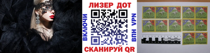 Марки N-bome 1,8мг  Светлоград 